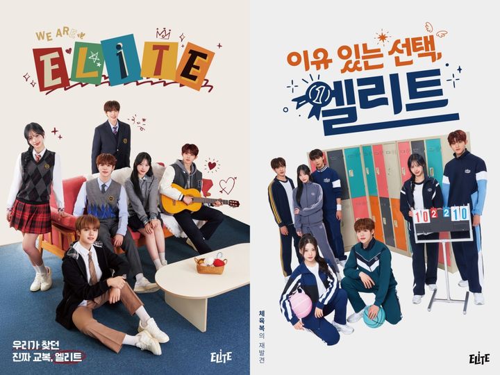 (사진=형지엘리트 제공) *재판매 및 DB 금지