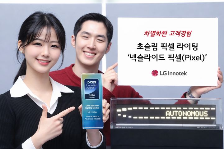 [서울=뉴시스]LG이노텍 직원들이 '넥슬라이드 픽셀(Pixel)'을 선보이고 있다. (사진=LG이노텍 제공) 2026.02.03. photo@newsis.com *재판매 및 DB 금지