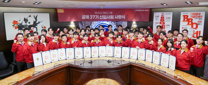 [서울=뉴시스] 제너시스BBQ그룹이 지난 2일 서울 송파구 본사 국제회의장에서 공채 37기 신입사원 사령식을 개최했다.(사진=제너시스BBQ그룹 제공) *재판매 및 DB 금지