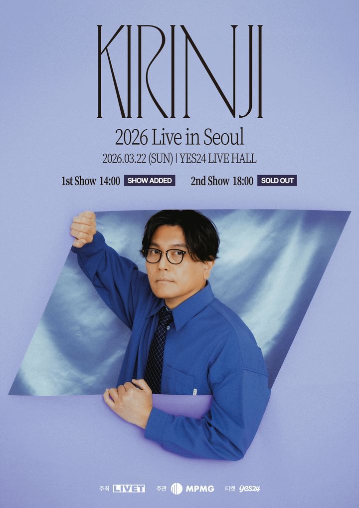 [서울=뉴시스] 키린지. (사진 = 리벳 제공) 2026.02.03. photo@newsis. *재판매 및 DB 금지