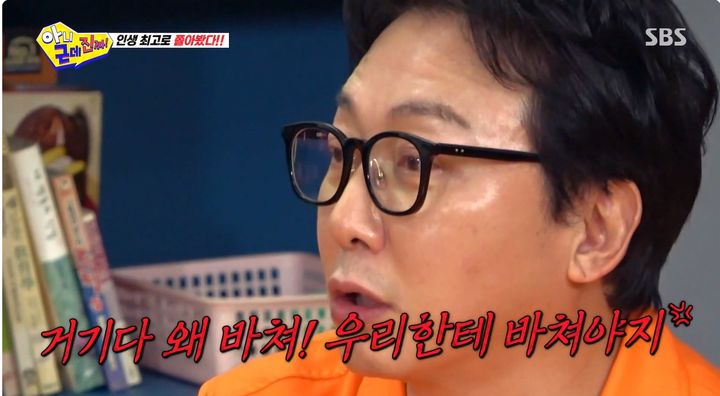 탁재훈 "이상민, '돌싱포맨' 폐지시키고 아내에게 대상 바쳐"