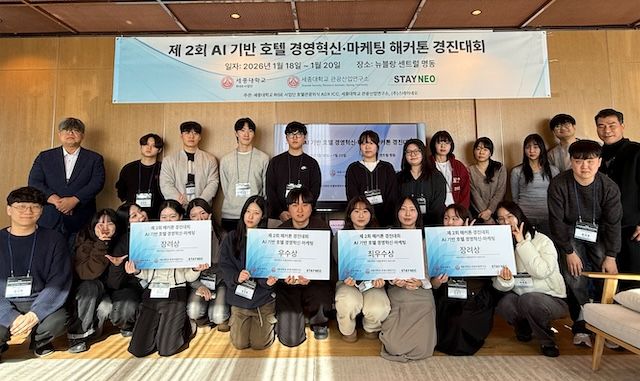 [서울=뉴시스] 세종대 '제2회 AI 기반 호텔 경영혁신 해커톤' 참가자들이 기념 촬영을 하고 있다. (사진=세종대 제공) 2026.02.03. photo@newsis.com *재판매 및 DB 금지
