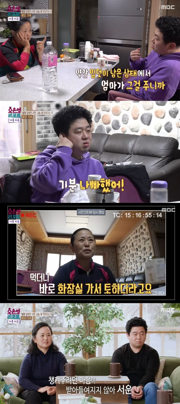 임신 며느리에 정체불명 약 준 시어머니 "토해서 기분 안 좋아"