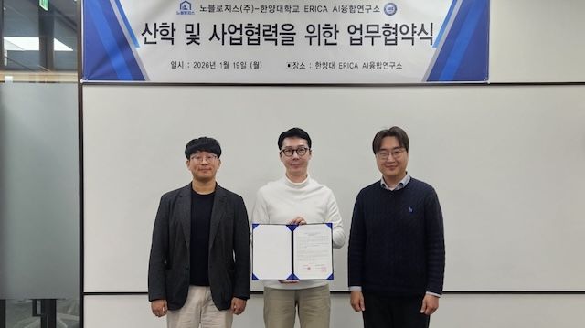 한양대 에리카-노블로지스, AI 물류·보관 시스템 강화 MOU