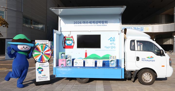 [여수=뉴시스] 달리는 2026여수세계섬박람회 홍보관 '다섬이 트럭'. (사진=조직위 제공) 2026.02.03. photo@newsis.com *재판매 및 DB 금지