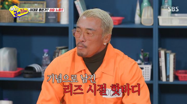 [서울=뉴시스] 2일 첫 방송된 SBS 예능 프로그램 '아니 근데 진짜!'에는 추성훈이 출연해 탁재훈, 이상민, 이수지, 엑소 카이와 이야기를 나눴다. (사진=SBS 제공) 2026.02.03. photo@newsis.com *재판매 및 DB 금지