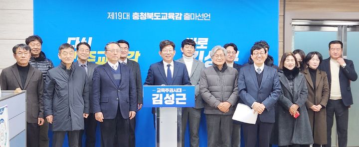 김성근 전 충북도교육청 부교육감이 3일 충북교육청 브리핑실에서 출마 기자 회견을 하고 있다.2026.02.03.kipoi@newsis.com *재판매 및 DB 금지