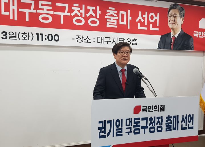 [대구=뉴시스] 정창오 기자=권기일 전 대구시의원(국민의힘 대구시당 부위원장)이 3일 오전 국민의힘 대구시당에서 6·3 지방선거 동구청장 출마 기자회견을 열고 있다. 2026.02.03 jco@newsis.com *재판매 및 DB 금지
