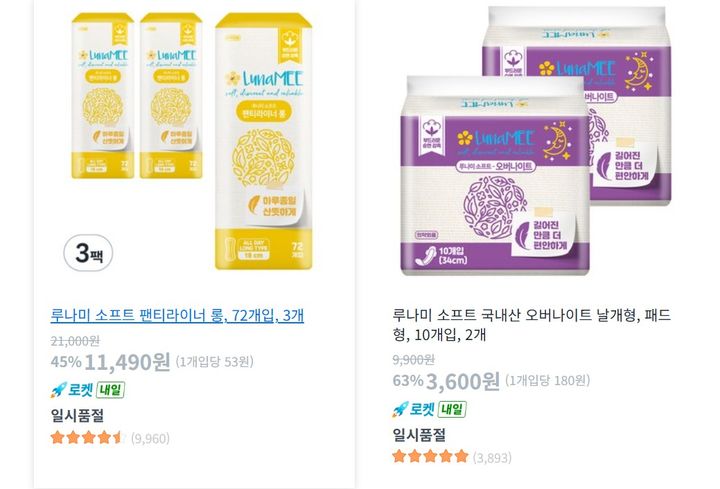 [서울=뉴시스] 쿠팡의 자체 브랜드(PB) 자회사 씨피엘비(CPLB)의 '루나미' 생리대. (사진=쿠팡 홈페이지 갈무리) *재판매 및 DB 금지