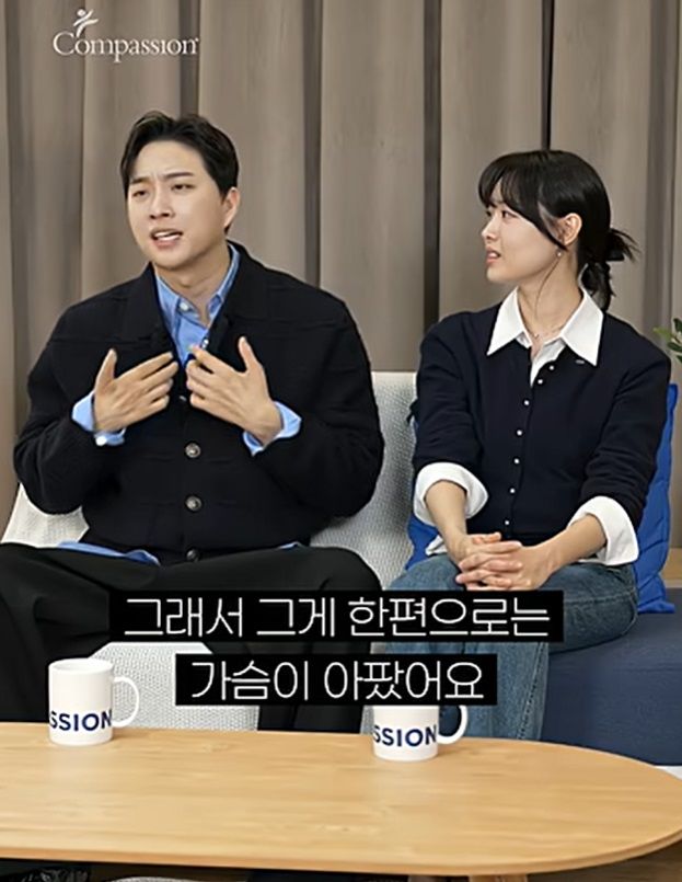 [서울=뉴시스] 박위, 송지은. (사진= 유튜브 채널 '컴패션' 캡처) 2026.02.03. photo@newsis.com&nbsp; *재판매 및 DB 금지