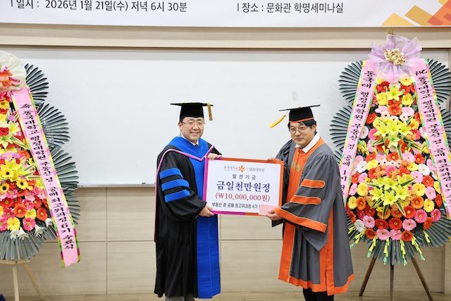 동국대 부동산 경·공매 최고위과정 원우회, 1000만원 기부