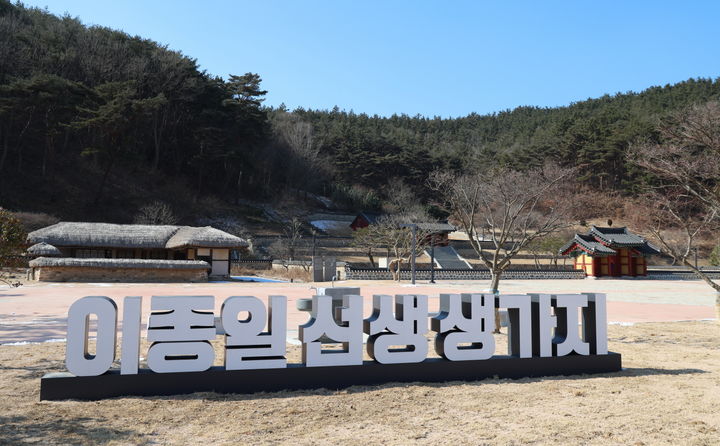 [태안=뉴시스] 지난 2일 준공식이 이뤄진 충남 태안군 원북면 반계리 옥파 이종일 선생 생가지 전경. (사진=태안군 제공) 2026.02.03. photo@newsis.com *재판매 및 DB 금지