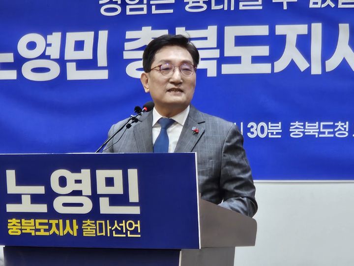 [청주=뉴시스] 이도근 기자= 노영민 전 청와대 대통령 비서실장이 3일 오전 충북 청주시 상당구 문화동 충북도청 브리핑룸에서 충북지사 출마를 선언하고 있다. 2026.02.03. nulha@newsis.com *재판매 및 DB 금지