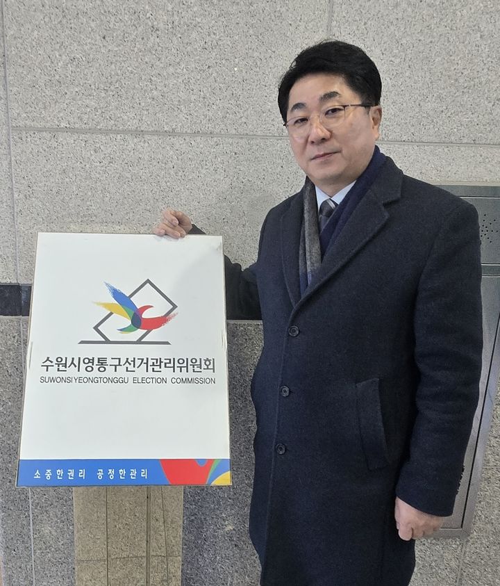 [수원=뉴시스] 성기선 가톨릭대 교수가 3일 오전 경기도선거관리위원회에 2026년 경기교육감 예비후보 등록을 마치고 본격적인 선거운동에 돌입했다. (사진=독자 제공) 2026.02.03. photo@newsis.com *재판매 및 DB 금지