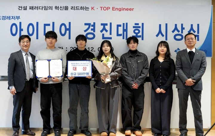 [천안=뉴시스] 상명대학교 그린스마트시티학과 학생들이 제5회 한국종합기술 조경레저부 아이디어 경진대회에서 대상을 수상했다. (사진=상명대 제공) 2026.02.03 photo@newsis.com *재판매 및 DB 금지