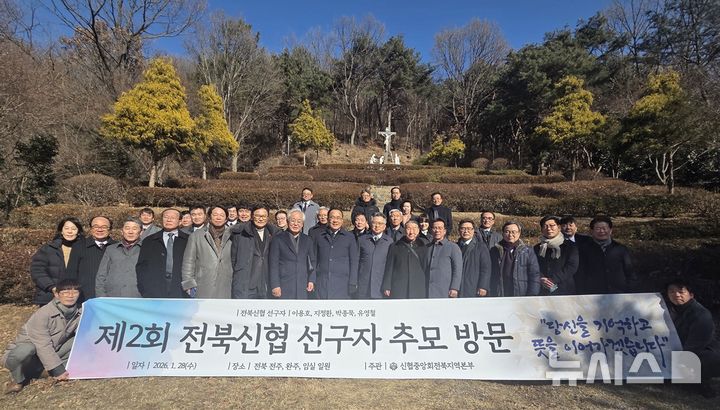 [전주=뉴시스]윤난슬 기자 = 신협중앙회 전북지역본부는 전북지역 신협운동 선구자 4인을 기리는 제2회 추모 방문을 도내 일원에서 실시했다고 3일 밝혔다. (사진=신협 전북본부 제공) photo@newsis.com 