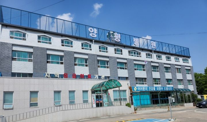 [양평=뉴시스] 경기 양평병원. (사진=뉴시스 DB). photo@newsis.com *재판매 및 DB 금지
