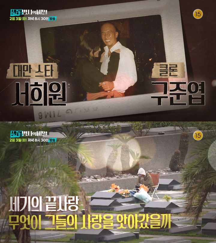 [서울=뉴시스]'셀럽병사의 비밀'(사진=KBS 2TV 제공) 2026.02.03. photo@newsis.com *재판매 및 DB 금지