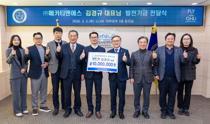[진주=뉴시스]㈜메카티엔에스, 경상국립대에 발전기금 1000만원 기탁.(사진=경상국립대 제공).2026.02.03.photo@newsis.com *재판매 및 DB 금지