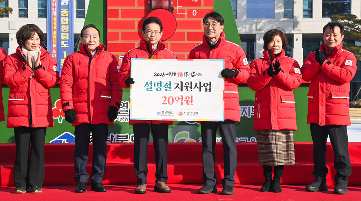 [안동=뉴시스] 2일 경북도청에서 진행되고 있는 '2026년 설 명절 지원금 전달식'. (사진=경북도 제공) 2026.02.03. photo@newsis.com *재판매 및 DB 금지