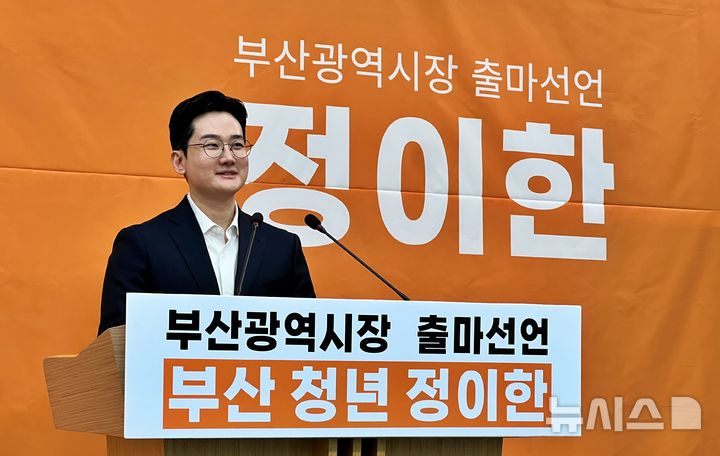 [부산=뉴시스] 원동화 기자 = 개혁신당 정이한 대변인은 3일 부산시의회 브리핑룸에서 기자회견을 열고 제9회 전국동시지방선거 부산시장 선거에 출마한다고 선언했다. 2026.02.03. dhwon@newsis.com