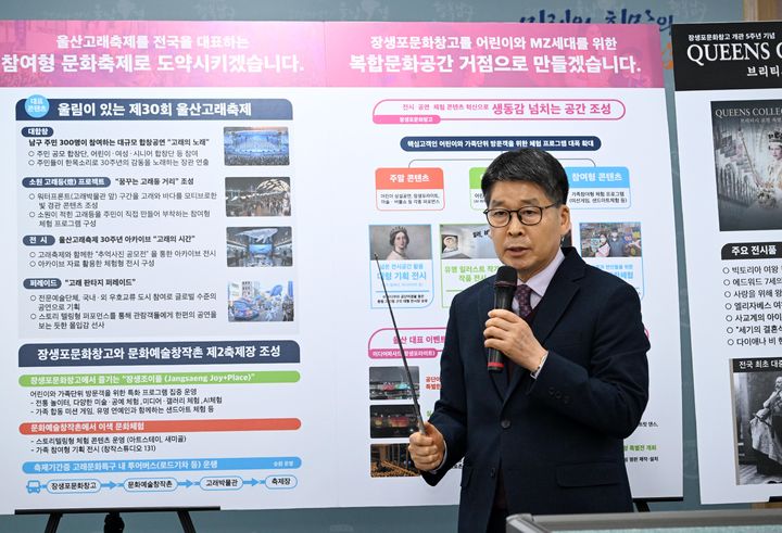 [울산=뉴시스] 울산 고래문화재단 안경환 사무국장이 3일 남구청 프레스센터에서 정례브리핑에서 열고 올해 울산고래축제와 장생포 문화창고, 남구문화예술창작촌 등 3대 핵심 사업을 중심으로 추진하는 통합 운영 전략을 설명하고 있다. (사진=울산 남구 제공) 2026.02.03. photo@newsis.com *재판매 및 DB 금지