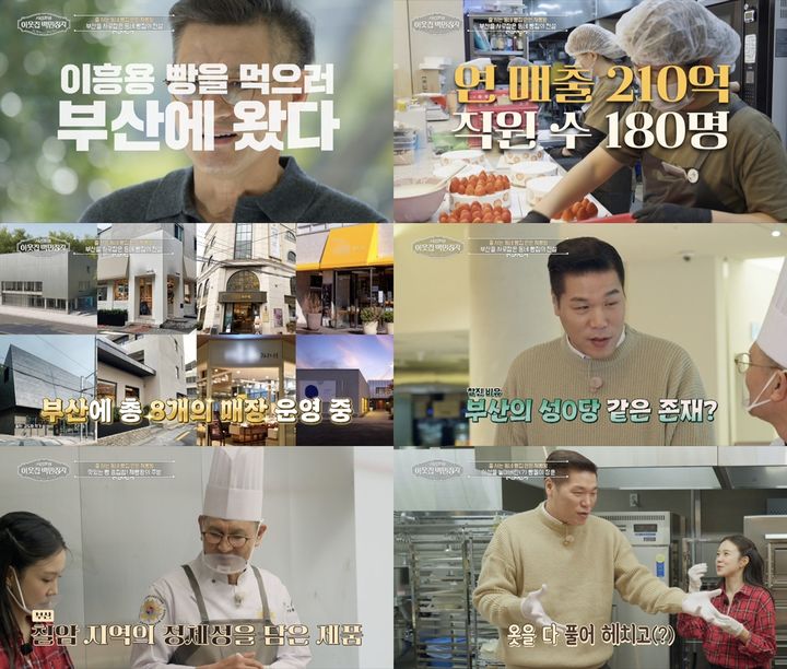 [서울=뉴시스]이웃집 백만장자(사진=EBS 제공) 2026.02.03. photo@newsis.com *재판매 및 DB 금지