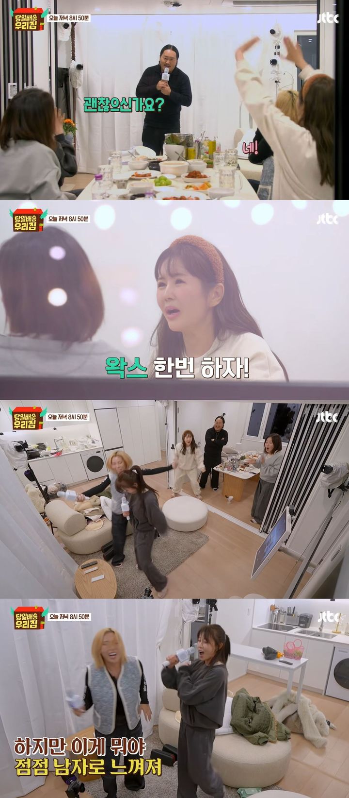 하지원, 25년 전 왁스 완벽 재현…"오디션 보는 느낌"