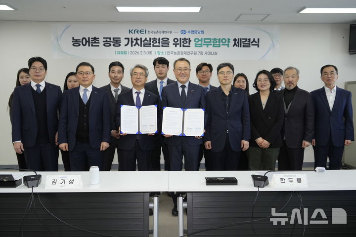 [서울=뉴시스] 3일 김기성 수협중앙회 대표이사(앞줄 왼쪽 세번째부터)와 한두봉 한국농촌경제연구원장은 전남 나주 한국농촌경제연구원에서 '농어촌 공동 가치실현을 위한 업무협약'을 체결한 뒤 기념 촬영을 하고 있다. (사진=수협중앙회 제공)