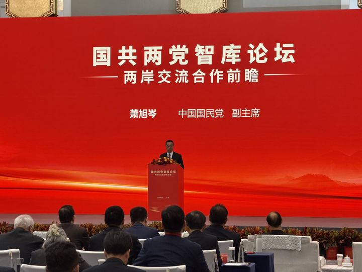 [서울=뉴시스]중국 공산당과 대만 국민당 간 양안 교류의 대표적 공식 창구인 ‘국공포럼’이 약 9년 만에 3일 베이징에서 재개됐다. 샤오쉬천 대만 국민당 부주석이 회의에서 연설하는 모습. <사진출처: 샤오 부주석 페이스북> 2026.02.03