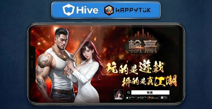 컴투스플랫폼, 대만 최대 퍼블리셔 '해피툭' 신작 협력 강화