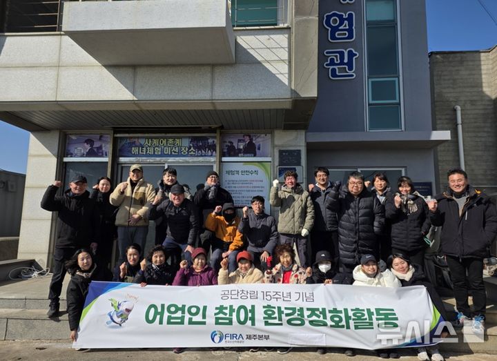 [서울=뉴시스] 제주 서귀포시 대정읍 사계리 일대에서 어업인과 함께하는 연안 환경정화활동에 나선 참가자들의 모습. 