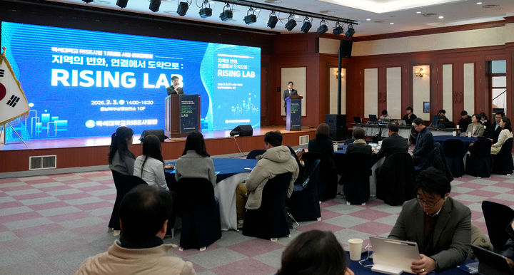 [천안=뉴시스] 백석대 RISE사업단, 리빙랩 교육혁신모델 성과공유회 및 네트워킹 행사 모습(사진=백석대학교). 2026.02.03. photo@newsis.com. *재판매 및 DB 금지