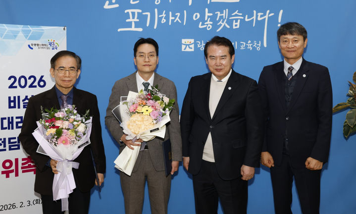 [광주=뉴시스] 이정선 광주시교육감이 3일 본청 교육감실에서 노강규(맨왼쪽), 현길환 변호사(왼쪽 두번째)를 비실명 대리신고 전담 변호사로 위촉했다. (사진=교육청 제공) photo@newsis.com *재판매 및 DB 금지