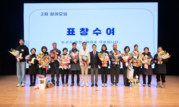 [논산=뉴시스]논산시는 3일 올해 첫 월례모임을 논산아트센터 대공연장에서 가졌다. 2026. 02. 03 photo@newsis.com *재판매 및 DB 금지