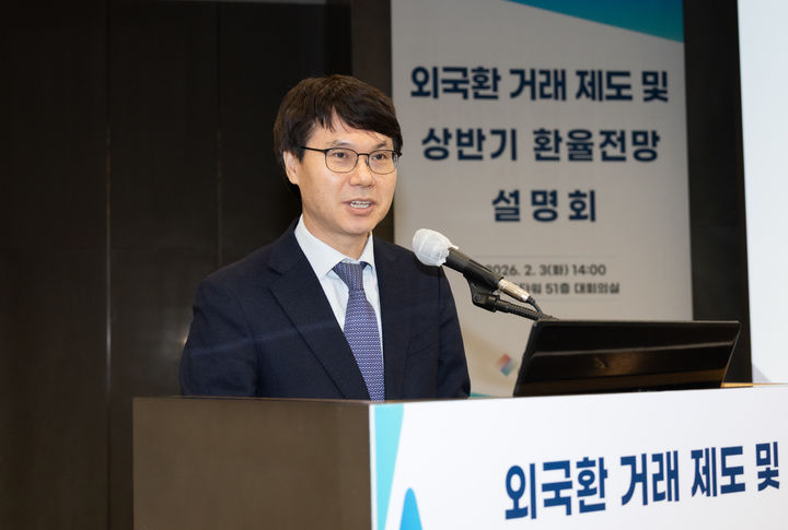 [서울=뉴시스] 한국무역협회가 3일 서울 강남구 삼성동 트레이드타워에서 개최한 ‘수출입 기업을 위한 외국환 거래 제도 및 환율전망 설명회’에서 최정식 한국무역협회 FTA·통상종합지원센터 단장이 개회사를 하고 있다. (사진=무협 제공) 2026.2.3. photo@newsis.com *재판매 및 DB 금지