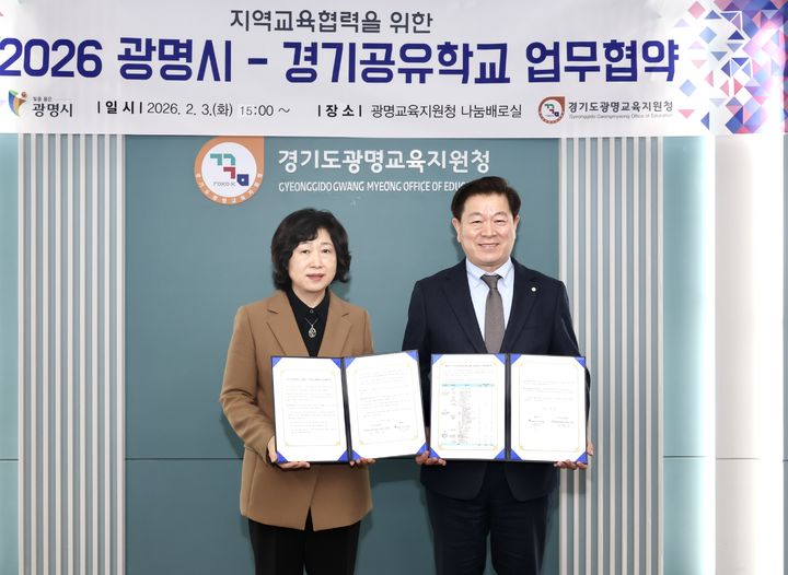 [광명=뉴시스]박승원 광명시장(사진 오른쪽)이 3일 광명교육지원청에서 김명순 교육장과 해오름 공유학교 업무협약을 체결하고 기념촬영을 하고 있다.(사진=광명시 제공)2026.02.03.photo@newsis.com *재판매 및 DB 금지