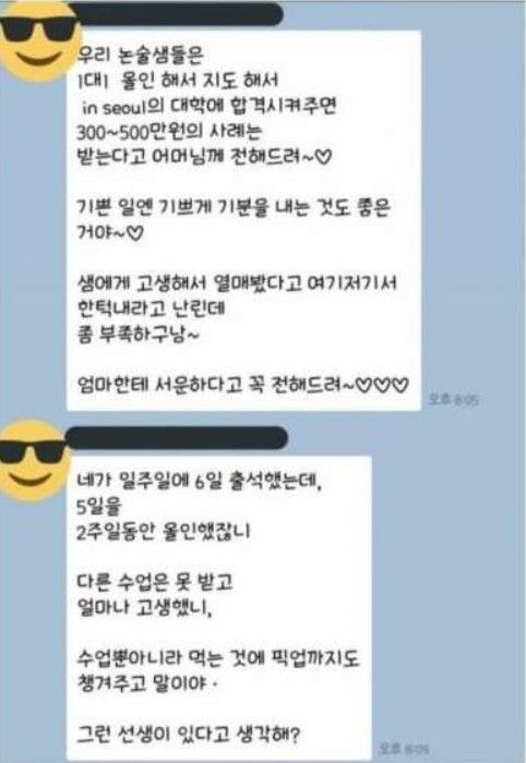 사진 인터넷커뮤니티 캡처 *재판매 및 DB 금지