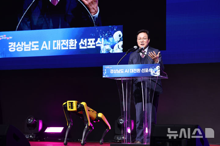 [창원=뉴시스]박완수 경남도지사가 3일 오후 창원컨벤션센터에서 '경남 AI 대전환'을 선포하고 있다.(사진=경남도 제공) 2026.02.03. photo@newsis.com