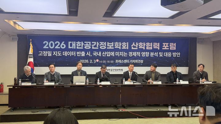 [서울=뉴시스] 윤정민 기자 = 대한공간정보학회는 3일 오후 서울 중구 프레스센터에서 '2026 산학협력 포럼'을 열었다. (왼쪽부터) 김대종 국토연구원 연구위원, 김주완 한국전자통신연구원 책임연구원, 윤준희 한국건설기술연구원(KICT) 본부장, 박광목 이지스 대표, 신동빈 안양대 교수, 박창훈 웨이버스 대표, 위광재 지오스토리 대표, 황정래 올포랜드 상무 등이 종합토론에 참석했다. 2026.02.03. alpaca@newsis.com&nbsp; 