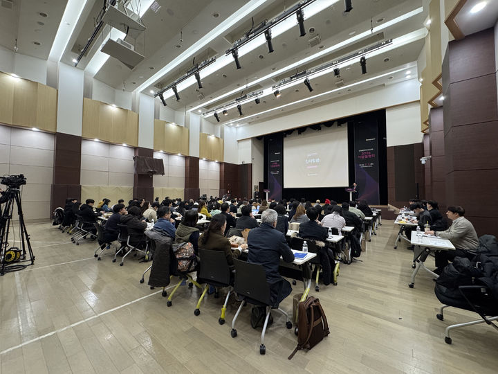 [서울=뉴시스] 한국출판문화산업진흥원이 3일 서울 마포구 서울경제진흥원 SBA홀에서 '2026년 사업설명회'를 개최했다. (사진=한국출판문화산업진흥원 제공) 2026.02.03. photo@newsis.com *재판매 및 DB 금지