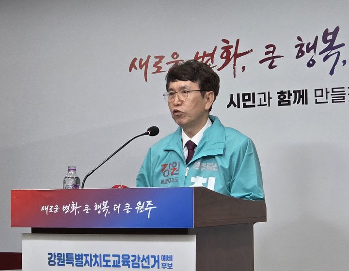 [원주=뉴시스] 이덕화 기자 = 3일 최광익 강원도교육감 예비후보가 원주시청 브리핑룸에서 기자회견을 열고 보수·진보 논쟁이 아닌 원주 교육의 근본적인 난제 해결을 위한 4대 핵심 해법을 제시하고 있다. 2026.02.03. wonder8768@newsis.com *재판매 및 DB 금지