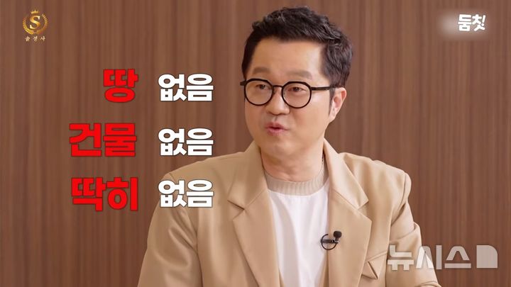 '신보람♥' 지상렬, 자산 현황 공개…결정사 'D등급'