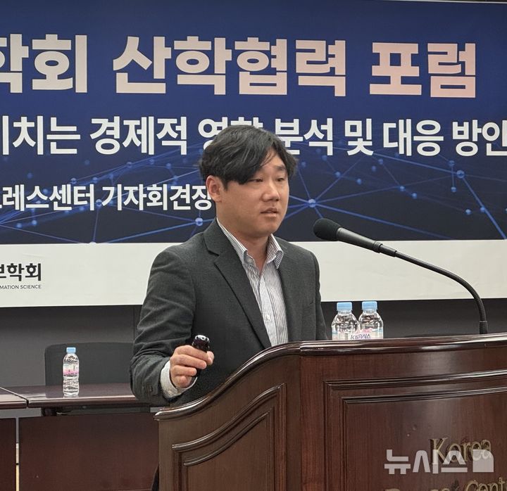 [서울=뉴시스] 윤정민 기자 = 대한공간정보학회는 3일 오후 서울 중구 프레스센터에서 '2026 산학협력 포럼'을 열었다. 정진도 한국교원대 교육정책전문대학원 교수가 발표하고 있다. 2026.02.03. alpaca@newsis.com