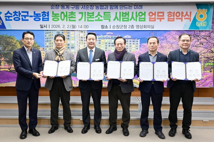 [순창=뉴시스] 지난 2일 순창군청에서 열린 '순창군·농협 농어촌 기본소득 시범사업 업무협약식', 최영일 순창군수(왼쪽 두번째)와 순창농협, 동계농협, 구림농협, 서순창농협 등 4개 농협 조합장들이 협약서에 서명한 뒤 사진을 찍고 있다. *재판매 및 DB 금지