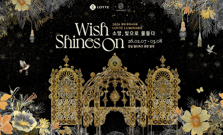 (사진=롯데백화점 제공) *재판매 및 DB 금지