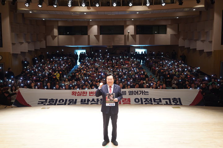 [의령=뉴시스]의령군민문화회관에서 열린 박상웅 의원 의정보고회. (사진=박상웅 의원실 제공) 2026.02.03.photo@newsis.com *재판매 및 DB 금지