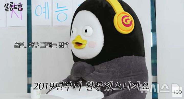 펭수, 반짝스타 인정…"니들은 완벽하냐" 급발진