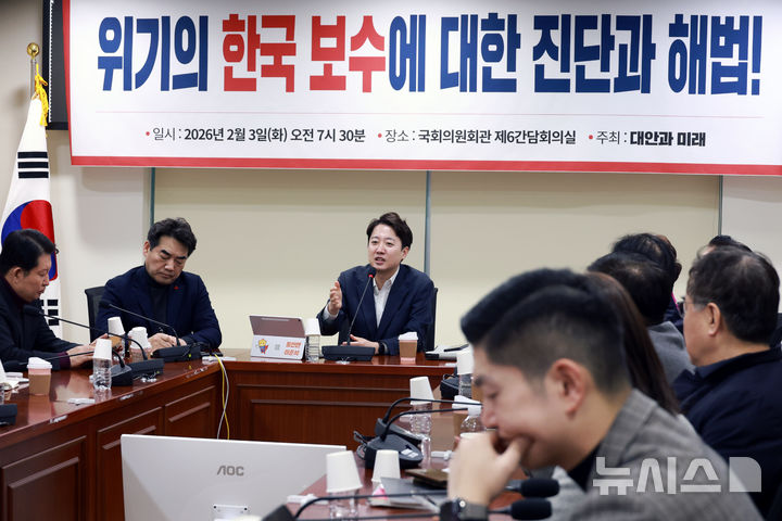 [서울=뉴시스] 고승민 기자 = 이준석 개혁신당 대표가 3일 서울 여의도 국회 의원회관에서 대안과 미래 주최로 열린 위기의 한국 보수에 대한 진단과 해법 토론회에서 강연하고 있다. 2026.02.03. kkssmm99@newsis.com