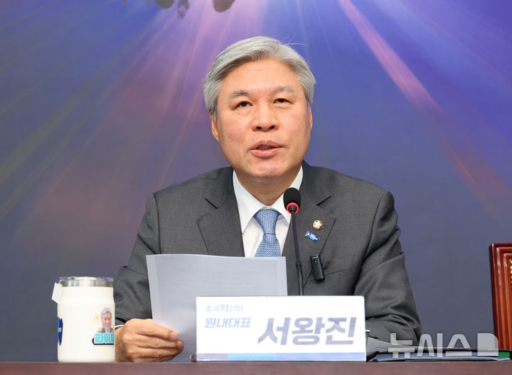 조국혁신당 "국힘, '좌한길·우성국' 손절해야…공천도 유튜버가 할 판"